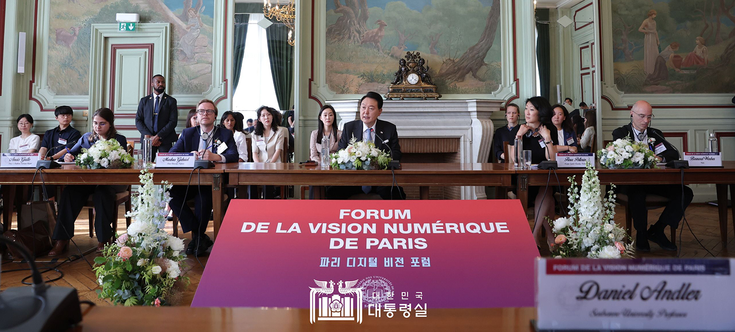 파리비전포럼2